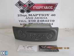 ΡΑΔΙΟ-CD ΓΙΑ RENAULT SCENIC '99-'03
