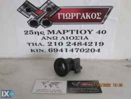 ΚΕΡΑΙΑ ΙΜΟΜΠΙΛΑΙΖΕΡ ΓΙΑ RENAULT SCENIC '99-'03 ΚΩΔΙΚΟΣ 7700425327
