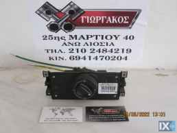 ΧΕΙΡΙΣΤΗΡΙΑ ΚΑΛΟΡΙΦΕΡ ΓΙΑ SEAT IBIZA '99-'02 ΚΩΔΙΚΟΣ 6K0819045C