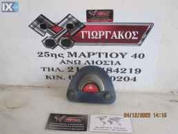 ΔΙΑΚΟΠΤΗΣ ΑΛΑΡΜ ΓΙΑ SMART 450 '98-'07