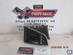 ΔΕΞΙΟΣ ΑΕΡΑΓΩΓΟΣ ΓΙΑ FORD C-MAX '10-'14