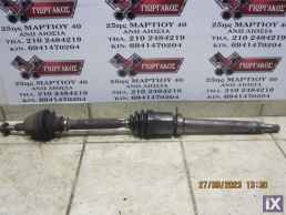 ΔΕΞΙΟ ΗΜΙΑΞΟΝΙΟ ΓΙΑ FORD C-MAX '10-'14 1600cc DIESEL