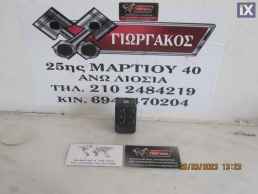 ΔΙΑΚΟΠΤΗΣ ΠΑΡΑΘΥΡΩΝ ΓΙΑ OPEL CORSA C '00-'06 ΚΩΔΙΚΟΣ 24409205