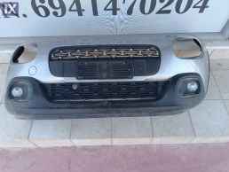 ΠΡΟΦΥΛΑΚΤΗΡΑΣ ΕΜΠΡΟΣ ΓΙΑ CITROEN C3 '16-'20